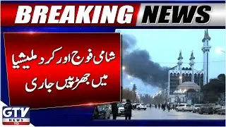 Breaking News: Syrian Army and Kurdish Militia Clashes Underway | GTV News