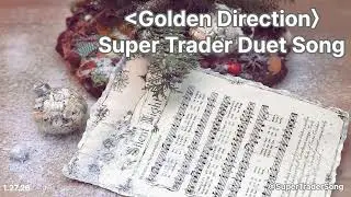 Golden Direction Super Trader's Duet Song 🎧 Super Trader Song트레이더의 감정과 마음을 정돈하는 음악 채널입니다.