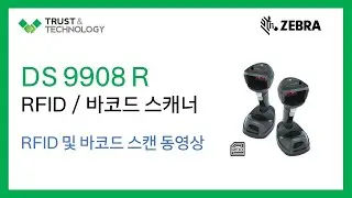 [티앤테크]DS9908-R 바코드, RFID 스캔 테스트