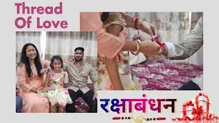 Rakhi Celebration by Mithi | रक्षाबंधन | Rakshabandhan Vlog | Rakhi Gifts | Festival | Mithi World
