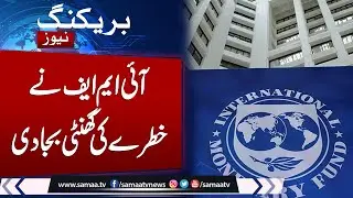 Breaking : Govt opts &lsquo;zero tolerance&rsquo; policy over power theft to meet IMF condition | Samaa TV