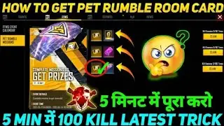 HOW TO COMPLETE PET RUMBLE MISSION IN FREE FIRE TRICK 😱😳||    PET RUMBLE MISSION|FREEFIRE NEW EVENT