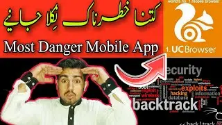 UC Browser is safe or not ful explain urdu / hindi