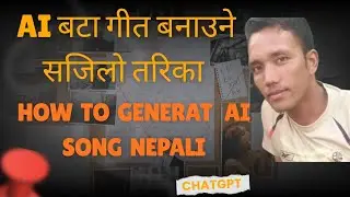 Ai बट गीत बनाउने  सजिलो तरिका  how to create  ai song 