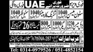 Stone Mason & Rigger Jobs 2023 In UAE | JOBDASTAK