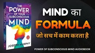 The Power of Your Subconscious Mind Audiobook Summary in Hindi | Change Your Mindset Forever