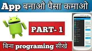Basic Concept & Interface Introduction ,  with page Thunkable tutorial