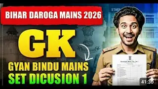 बिहार दारोगा Mains परीक्षा 2026 | Gyan Bindu Mains Double Star Test Series- 01 | 100 Questions Disc