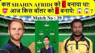 NZ vs PNG Dream11 Team   NZ vs PNG Dream11 Prediction   Today Match Team   T20 WC 2024   Dream11