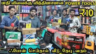 Cheapest Power tools market | Power Tools in Coimbatore | Hand tools, Power tools at the lowest p...