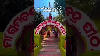 MAA RAMCHANDI TEMPLE//MAA//KHORDHA//ODIA BHAJAN#maa#temple #bhjan#khordha#studioanupama#bhakti#viral