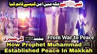 How Prophet Muhammad ﷺ Established Peace In Makkah | True Islamic Story |Muntazir Mahdi voice