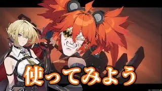 【ゼンゼロ】クソ雑　にイヴリンを使ってみよう ※大事なテクニック解説もあり【ZZZ/ゼンレスゾーンゼロ】