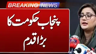 Punjab Govt to Rebuild Lady Willingdon Hospital | Uzma Bukhari Slams PTI Protests | Such News