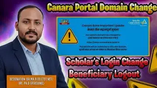 ⚠️केनरा बैंक पोर्टल अपडेट🤔,डोमेन हुआ चेंज।Canara portal new update.