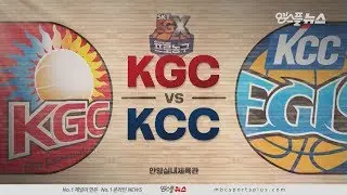 【FULL】 1st Quarter | KGC vs Egis | 20181103 | 2018-19 KBL