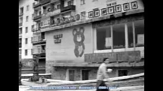 Кіноархів Волочиськ інфо. 80- ті роки.