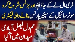 Motorcycle Spare parts small Industry in Pakistan