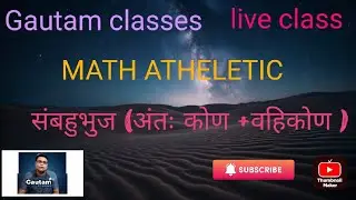 math atheletic संबहुभुज (अंतः कोण+वहिकोण) #liveclass#viral