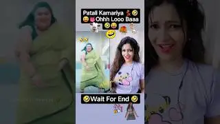 Aunty ka Patali Kamariya 💃🤣😝 #joytimistyofficial #comedy #shorts