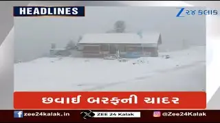 ZEE 24 Kalak Headlines @ 12 PM: 6/10/2025 | Cyclone Shakti | Weather Forecast | Gujarat Rains