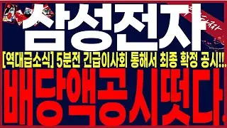 [삼성전자 주가전망]