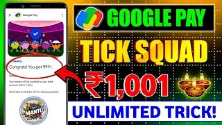 GPay Tick Squad Offer &mdash; Complete in 1 Minute (Unlimited? ✅) | Gpay new tick squad offer 2025