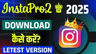Insta Pro 2025 Letest Version Kaise Download Karein | Insta pro kaise download karen | insta pro