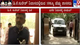 Karnataka CM Race: DK Shivakumar Meeting With MLAs In DK Suresh Residence In Delhi | #TV9A
