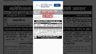 मलेशिया को नया Demand फेरि आयो || New Demand for malaysia