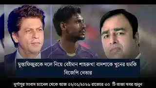 2 January 2026 Akashvani Live news | আকাশবাণী কলকাতা স্থানীয় সংবাদ । আকাশবাণী বাংলা সংবাদ