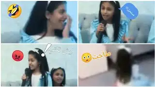 مسرحية فريق الأقمار /مين طاحت؟؟!😳/ضحك مع ثمثيل🤣