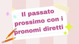 Il passato prossimo con i pronomi diretti. الماضي التام مع الضمائر المباشره
