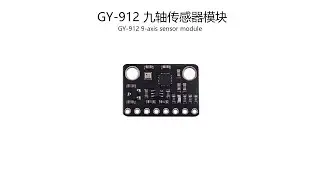 GY-912 ICM20948 nine axis sensor module#relandsun