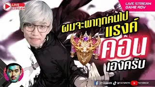 ตะโกนหาออฟเลนตึงๆเดินเปิดไฟท์