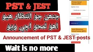 PST & JEST Education jobs announcement by IBA Sukkur
