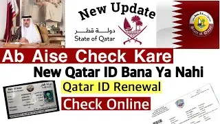 How to Check Qatar Id Iqama Issued or Not Online |
