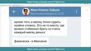 КАК РАЗВЕСТИ МОШЕННИКА?! leverus.pro / Aleskom KTG / Incapital /  TOPEU / super wb / 1win / 1xbet