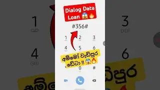 How to get Dialog Data loan easily 😱🔥 #dialog #freedata #sinhala
