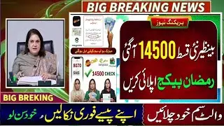 8171 Good News! Ehsaas Program | BISP New Update | Ramzan Package 2026 Online Apply | 13500 Check