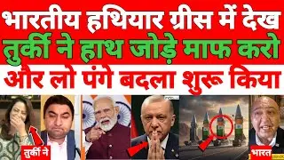 Pakistani media totally shocked 😲 Greece ko brahmos pahunchte hi Pakistan Turkey ki hawa tight