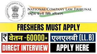NCLT LRA RECRUITMENT 2025 | FRESHERS LEGAL OFFICER VACANCY | LLB JOBS | NCLT LAW RESEARCHER VACANCY