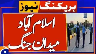 PTI workers clash with police | Islamabad rally | Breaking News
