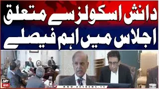 Big Decisions Made About Daanish Schools in Meeting