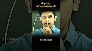 Insults? Smile, Stay Silent, Level Up! Prashant Kirad student #motivation #shorts #exam #inspiration
