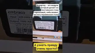 Никогда не покупайте ХОЛОДИЛЬНИК с этим компрессором!