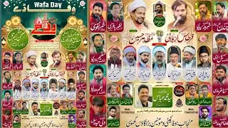 🔴LIVE Grand Jashn Wafa Day Ghosi 2026 | Jashn Hazrat Abbas a.s Badagaon Ghosi Mau 2026 | #wafaday