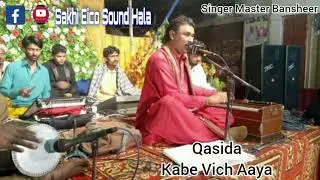 Qasida Kaby Vich Aaya Singer Master Basheer New Mehfil Qasida 