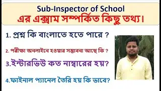 Updated Data about Sub-Inspector of School Exam| Language of Exam| Interview Marks| Final Panel.