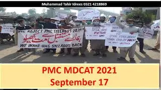 PMC MDCAT Cancelled ?
